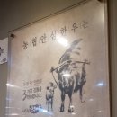 농협안심한우마을길동 이미지