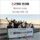 석대다리 | 메타카네기 산우회 25년 8월 갈맷길 8-2구간 트래킹 기록