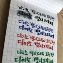 캘리그라피, 이제는 펜이다 이미지