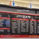 토박이양꼬치 - 김포시 서암로84번길 1-8 | 토박이양꼬치
