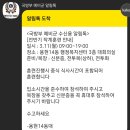 용현1 4동 행정복지센터 (옥내1) | 2024년 전반기 예비군 5년차 작계훈련 동대본부 훈련받은 후기 - 미추홀구 용현14동행정복지센터