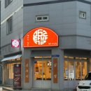 062 | 062닭발 전주서신점 후기