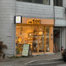 금오시장로1R-1 | 구미 빌리버튼 소품샵 카페 솔직후기, 커피 맛있고 볼거리 많은 카페 추천