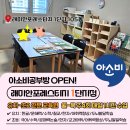 아소비래미안포레스티지
