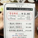 참맛집 | 상암동 점심 맛집, 점심에도 즐기는 참맛집 숯불 안창살 점심특선 후기