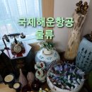해운종합장식