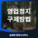 늘해랑 행정사사무소 이미지