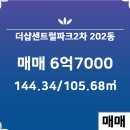 SK뷰파크공인중개사사무소 이미지