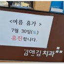 김앤김치과의원 이미지