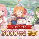 [이벤트] 💝5.5주년 직전 기념 선물♥ 이미지