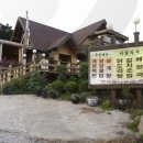 로하스통나무집 이미지