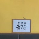 휘게51