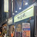 객리국수