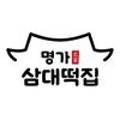 삼대떡집 이미지