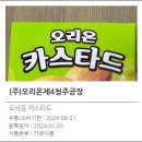 의연식품 이미지