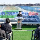 그라운드골프장 이미지