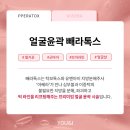 미앤라인의원 이미지