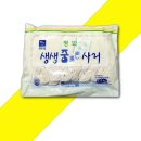 평화냉동