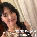 Rouje 루즈 여름 원피스 사이즈 추천 및 피팅, 러블리 프렌치시크룩 코디