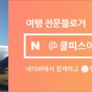 설천면126 네이버블로그