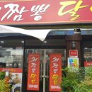 최짬뽕 달인 네이버블로그