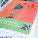 한눈으로 읽는 서양미술사 이미지