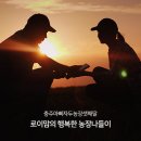 희원 농장 이미지