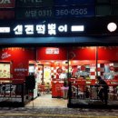 신전떡볶이포일점