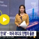 2022.12.27 [와글와글] "한파에 테슬라 충전 안 돼"‥미국 라디오 진행자 울분 (뉴스투데이/MBC) 이미지