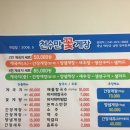 천수만 꽃게장 이미지