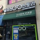 글라스스토리 탑석역점 이미지