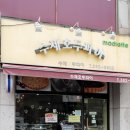 마드레떼파이
