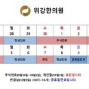 위강한의원 이미지