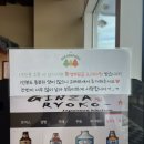 긴자료코 경산하양점 이미지