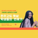 [중국어인강추천]광고같은 광고아닌 기초부터 HSK4까지 단 두달!걸린 찐후기 :))