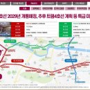 동원비스타 삼거리 이미지