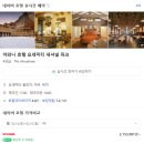 (유)황등큐마트 | 여자혼자 미국 샌프란시스코 #3 2월 요세미티 국립공원 (요셈투어)