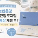 김포한강로 | 통장 만들기 👶🏻💙] NH농협은행 김포한강로지점 :: 유건이 실물통장 개설 후기｜필요서류·준비물 총정리 ✔️