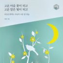 고운 말 쓰기에도 연습이 필요해요 이미지