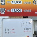 부광프라자 | 부천 상동 맛집 [부광아구찜 상동점] 솔직후기