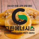 진성기공 | (부산보일러) 부산 울산 진해 five 다섯집 주택 아파트 🏠 난방비 아끼는법 공유 안보면 손해 🤔 By 그린...