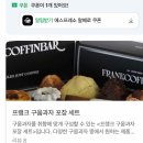 프랭크커핀바대전 | 둔산동 카페 커피 크로플맛집 프랭크커핀바 대전둔산점 방문후기 | 버터떡 판매중