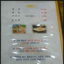 늘푸른횟집 - 청주시 흥덕구 복대로158번길 13 | 늘푸른횟집