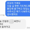 오늘 모르는 할머니 길 가르쳐 드렸거든? 눈물나 이미지