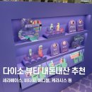 롯데쇼핑(주)롯데마트 천호점 | <다이소 뷰티> 내돈내산 추천템, 기초 화장품, 머릿결 에센스 추천