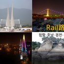북문교차로②게시대 | Rail路 ②-1. 정조대왕의 신도시, 수원