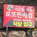 상표목장 | 효도.. 효년여행