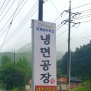초계유천푸드