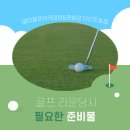 QED골프아카데미&연습장 다산(도농점) 이미지