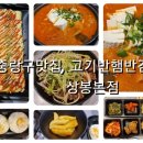 [중랑구맛집] 고기반햄반김치찌개 김치찜 상봉점 후기